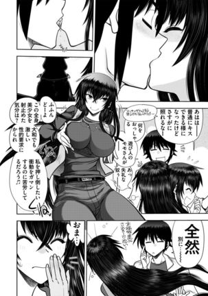 Maji de Watashi ni Koi Shinasai ! A Adult Edition SIDE－B Page #173