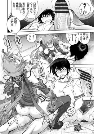 Maji de Watashi ni Koi Shinasai ! A Adult Edition SIDE－B Page #153