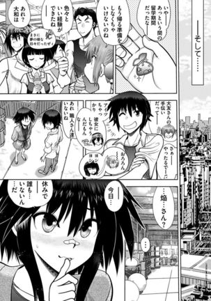 Maji de Watashi ni Koi Shinasai ! A Adult Edition SIDE－B Page #32