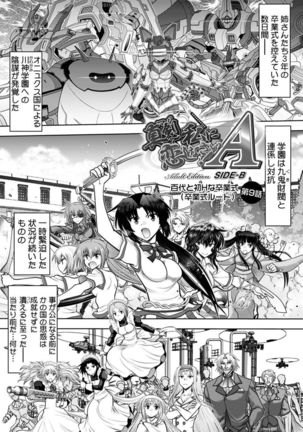 Maji de Watashi ni Koi Shinasai ! A Adult Edition SIDE－B Page #168