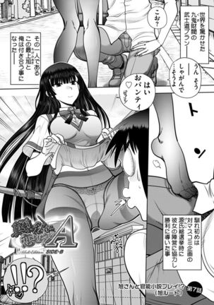 Maji de Watashi ni Koi Shinasai ! A Adult Edition SIDE－B Page #128