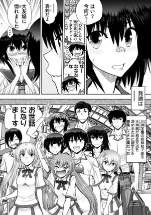 Maji de Watashi ni Koi Shinasai ! A Adult Edition SIDE－B Page #27