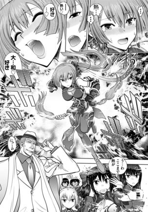 Maji de Watashi ni Koi Shinasai ! A Adult Edition SIDE－B Page #154