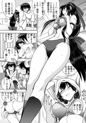 Maji de Watashi ni Koi Shinasai ! A Adult Edition SIDE－B Page #52