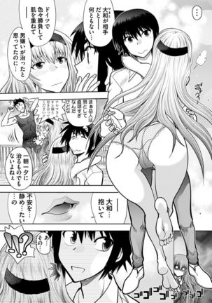 Maji de Watashi ni Koi Shinasai ! A Adult Edition SIDE－B Page #111