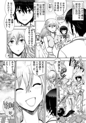 Maji de Watashi ni Koi Shinasai ! A Adult Edition SIDE－B Page #87
