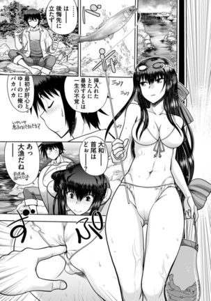 Maji de Watashi ni Koi Shinasai ! A Adult Edition SIDE－B Page #55