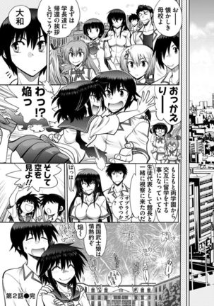 Maji de Watashi ni Koi Shinasai ! A Adult Edition SIDE－B Page #45