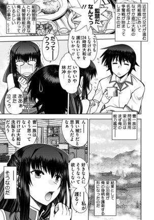 Maji de Watashi ni Koi Shinasai ! A Adult Edition SIDE－B Page #48