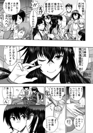 Maji de Watashi ni Koi Shinasai ! A Adult Edition SIDE－B Page #172