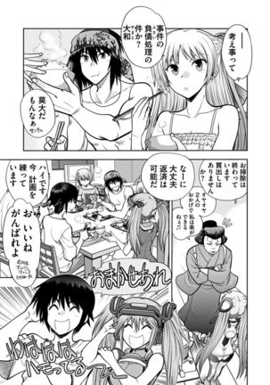 Maji de Watashi ni Koi Shinasai ! A Adult Edition SIDE－B Page #68
