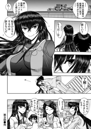 Maji de Watashi ni Koi Shinasai ! A Adult Edition SIDE－B Page #187