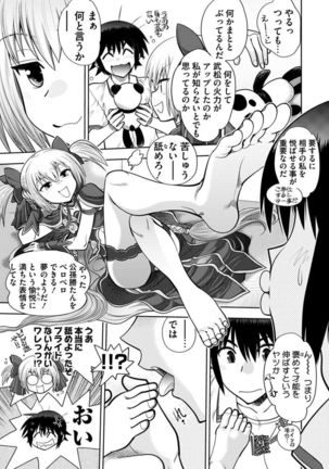 Maji de Watashi ni Koi Shinasai ! A Adult Edition SIDE－B Page #156
