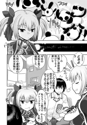 Maji de Watashi ni Koi Shinasai ! A Adult Edition SIDE－B Page #155