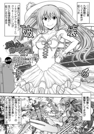 Maji de Watashi ni Koi Shinasai ! A Adult Edition SIDE－B Page #66