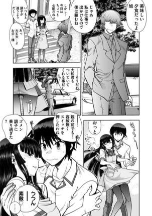 Maji de Watashi ni Koi Shinasai ! A Adult Edition SIDE－B Page #136