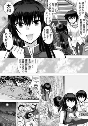 Maji de Watashi ni Koi Shinasai ! A Adult Edition SIDE－B Page #50