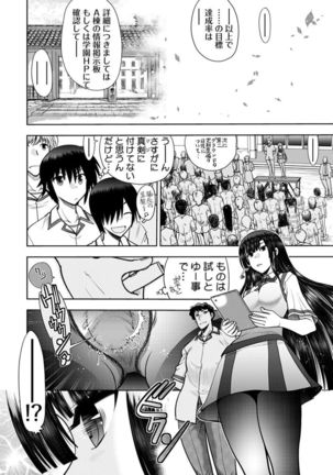 Maji de Watashi ni Koi Shinasai ! A Adult Edition SIDE－B Page #133