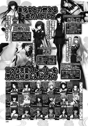 Maji de Watashi ni Koi Shinasai ! A Adult Edition SIDE－B Page #190