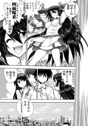 Maji de Watashi ni Koi Shinasai ! A Adult Edition SIDE－B Page #25