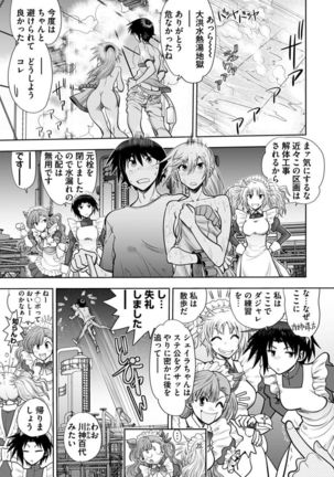 Maji de Watashi ni Koi Shinasai ! A Adult Edition SIDE－B Page #94