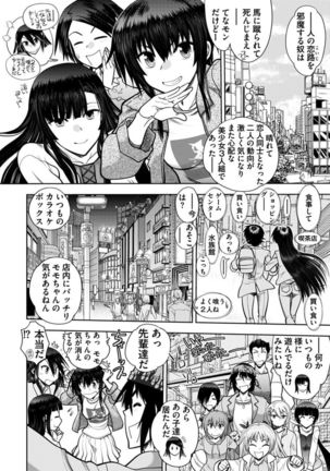 Maji de Watashi ni Koi Shinasai ! A Adult Edition SIDE－B Page #171
