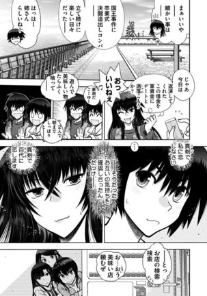 Maji de Watashi ni Koi Shinasai ! A Adult Edition SIDE－B Page #170