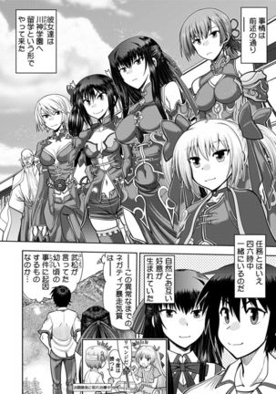 Maji de Watashi ni Koi Shinasai ! A Adult Edition SIDE－B Page #49