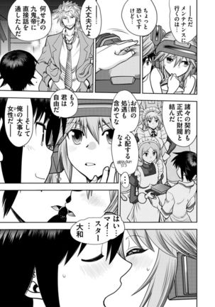 Maji de Watashi ni Koi Shinasai ! A Adult Edition SIDE－B Page #72