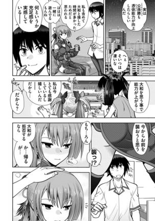 Maji de Watashi ni Koi Shinasai ! A Adult Edition SIDE－B Page #149