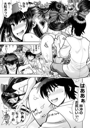 Maji de Watashi ni Koi Shinasai ! A Adult Edition SIDE－B Page #56