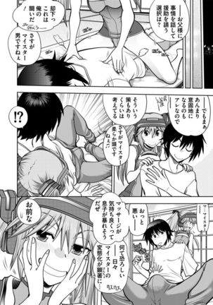 Maji de Watashi ni Koi Shinasai ! A Adult Edition SIDE－B Page #69