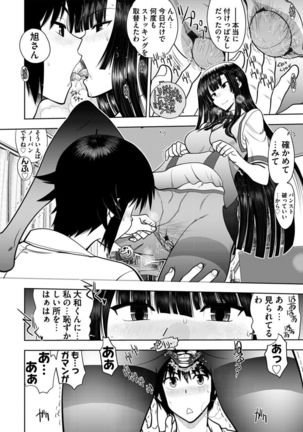 Maji de Watashi ni Koi Shinasai ! A Adult Edition SIDE－B Page #137