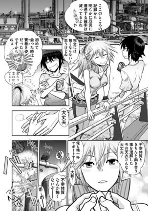 Maji de Watashi ni Koi Shinasai ! A Adult Edition SIDE－B Page #89