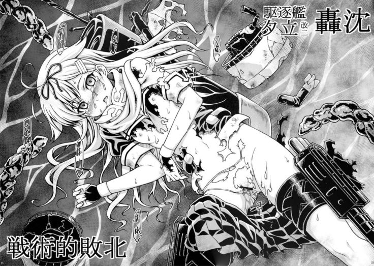 Nanka Yuudachi ga Pinchipoi