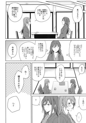 Onsen Ryokou Page #41