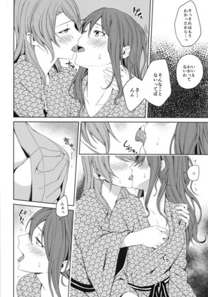 Onsen Ryokou Page #45