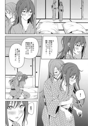 Onsen Ryokou Page #43