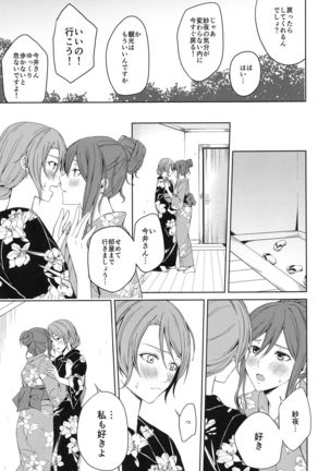 Onsen Ryokou Page #28