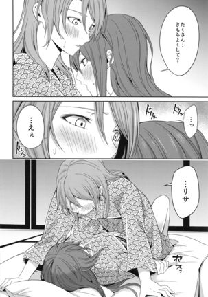 Onsen Ryokou Page #47