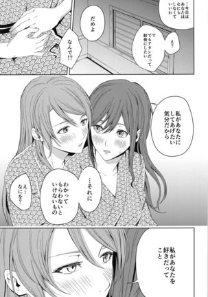 Onsen Ryokou Page #44