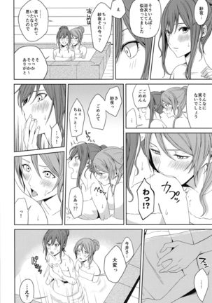 Onsen Ryokou Page #39