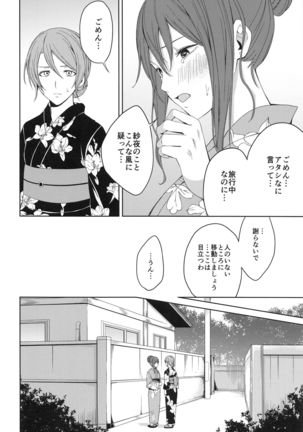 Onsen Ryokou Page #23