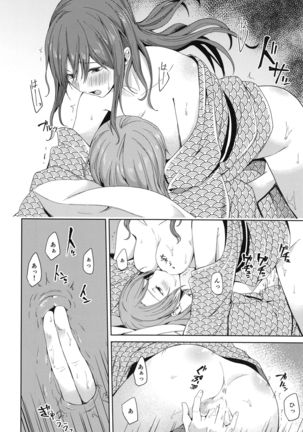 Onsen Ryokou Page #55