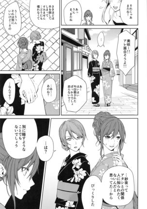 Onsen Ryokou Page #18