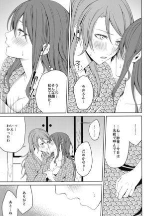 Onsen Ryokou Page #46