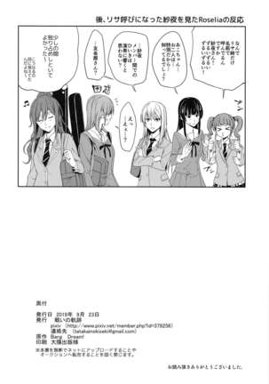 Onsen Ryokou Page #61