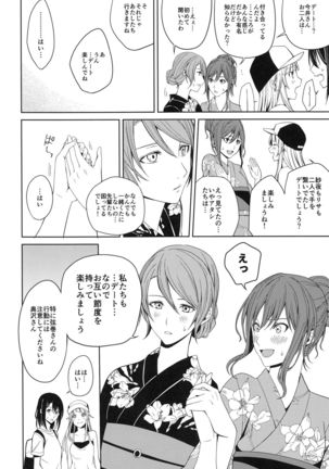 Onsen Ryokou Page #17