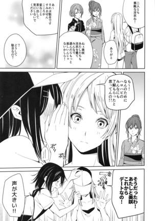 Onsen Ryokou Page #16