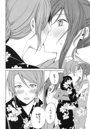Onsen Ryokou Page #25